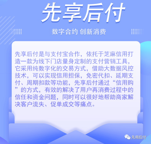 一文看懂“云聯(lián)用唄”、“用唄”、“先享后付”