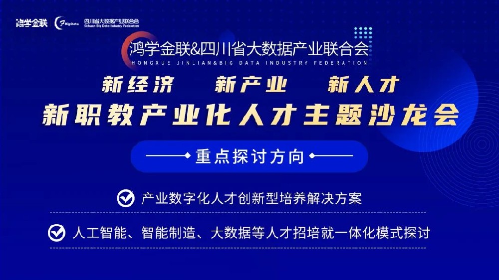 誠學(xué)信付|寒風(fēng)中奮進不止，新職教產(chǎn)業(yè)化人才發(fā)展趨勢成為主流